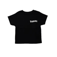 Infant Ice Bear Tee (Black)