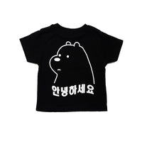 Infant Ice Bear Tee (Black)