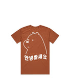 Ice Bear Tee (Rust)